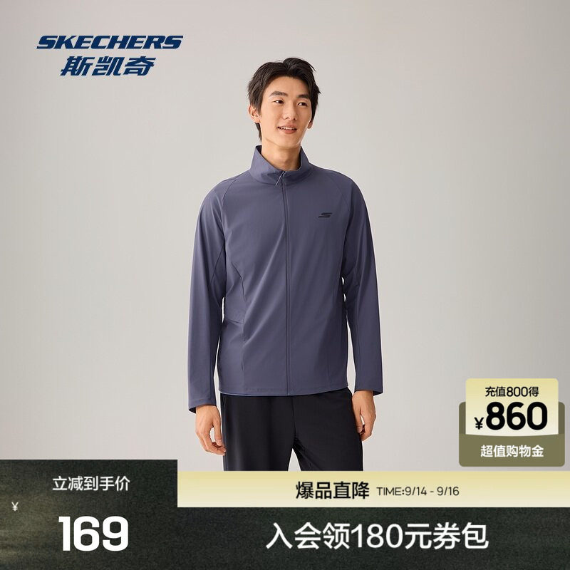 斯凯奇户外防晒外套男运动休闲防晒衣防紫外线舒适长袖立领外套