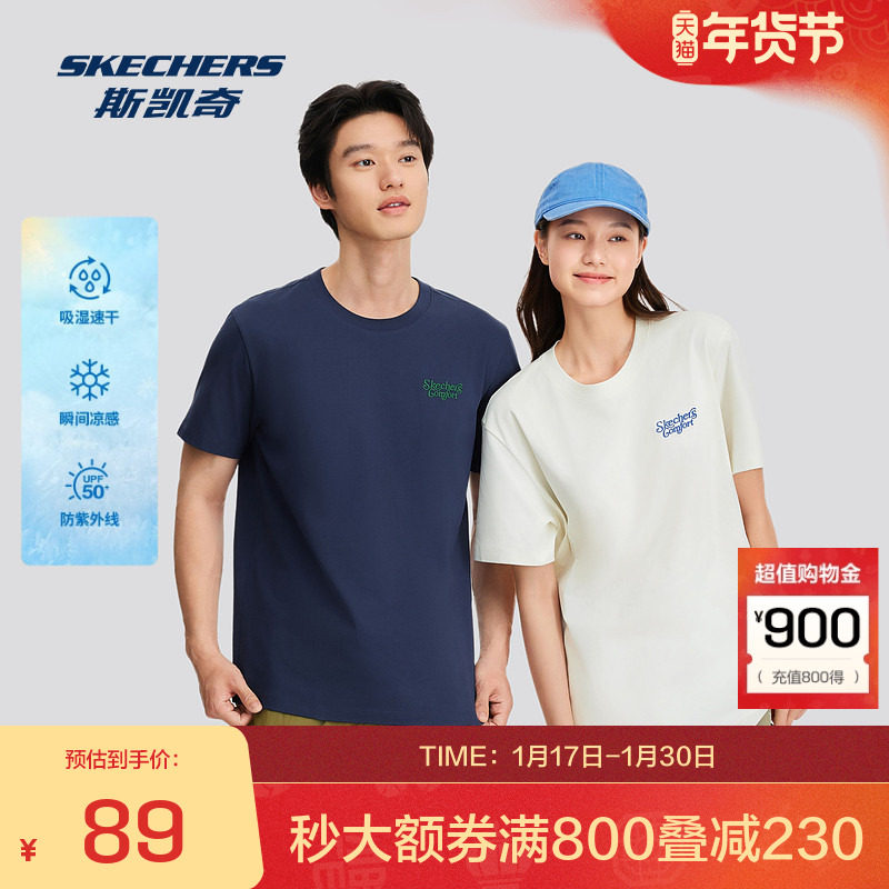 斯凯奇 夏季时尚舒适男女款成人中性舒适版型针织短袖T恤衫,运动服/休闲服装,运动T恤,淘宝优惠券,粉丝福利购,淘宝优惠卷