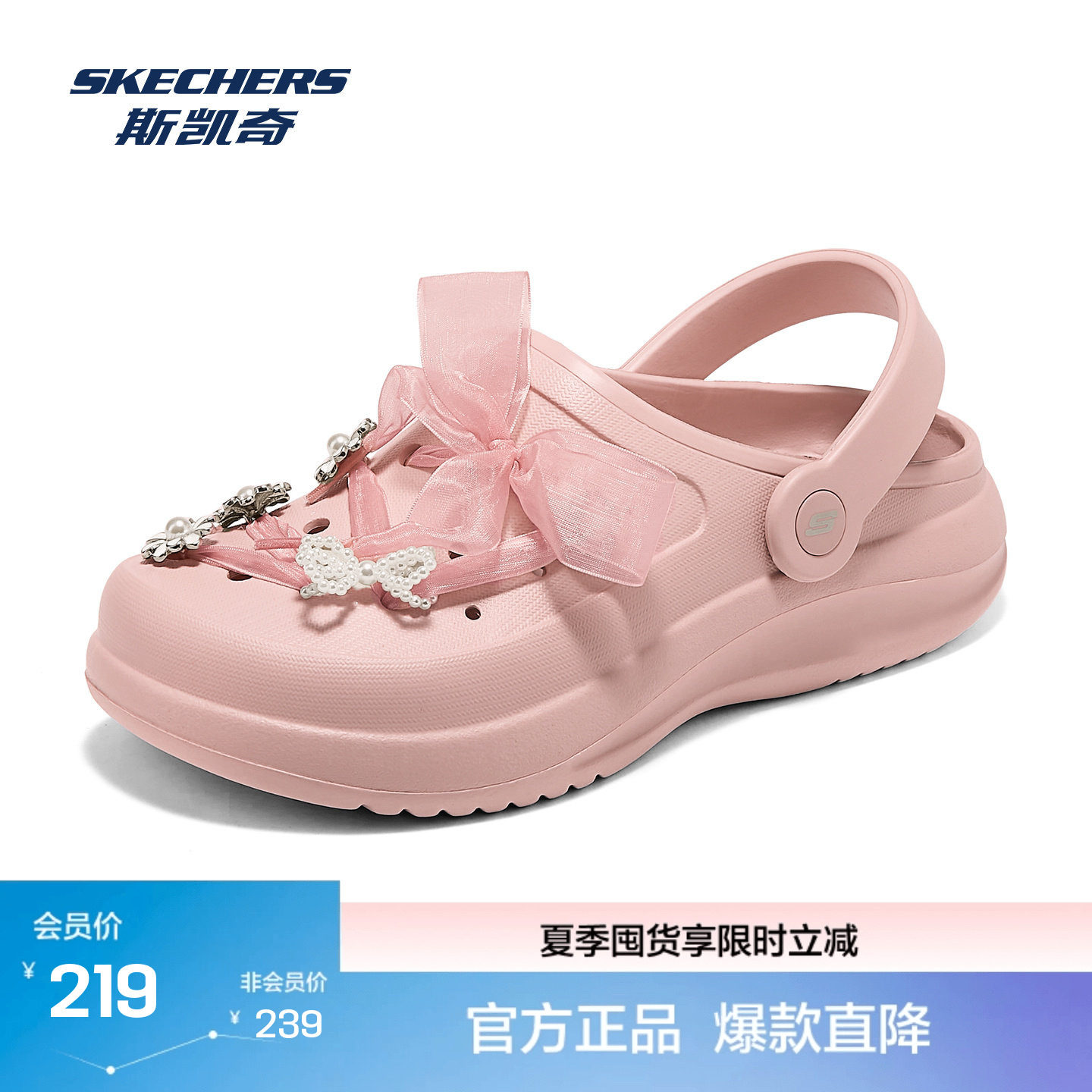 斯凯奇易穿透气洞洞鞋