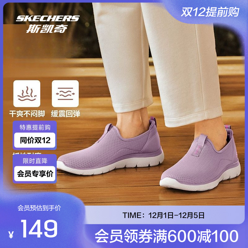 斯凯奇秋冬舒适女士健步鞋车缝线一脚蹬轻质运动休闲鞋轻质