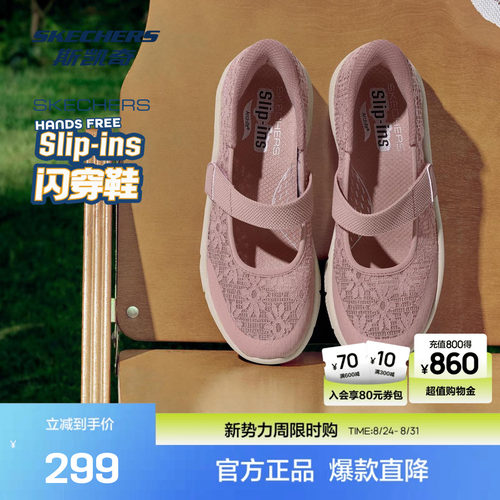 斯凯奇玛丽珍鞋轻质厚底舒适透气