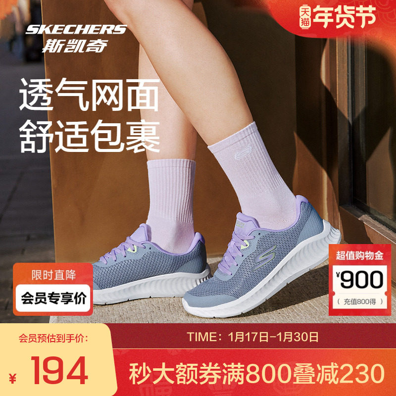 斯凯奇女款休闲健步鞋秋冬舒适复古简约多色休闲舒适轻盈,女鞋,健步鞋,淘宝优惠券,粉丝福利购,淘宝优惠卷