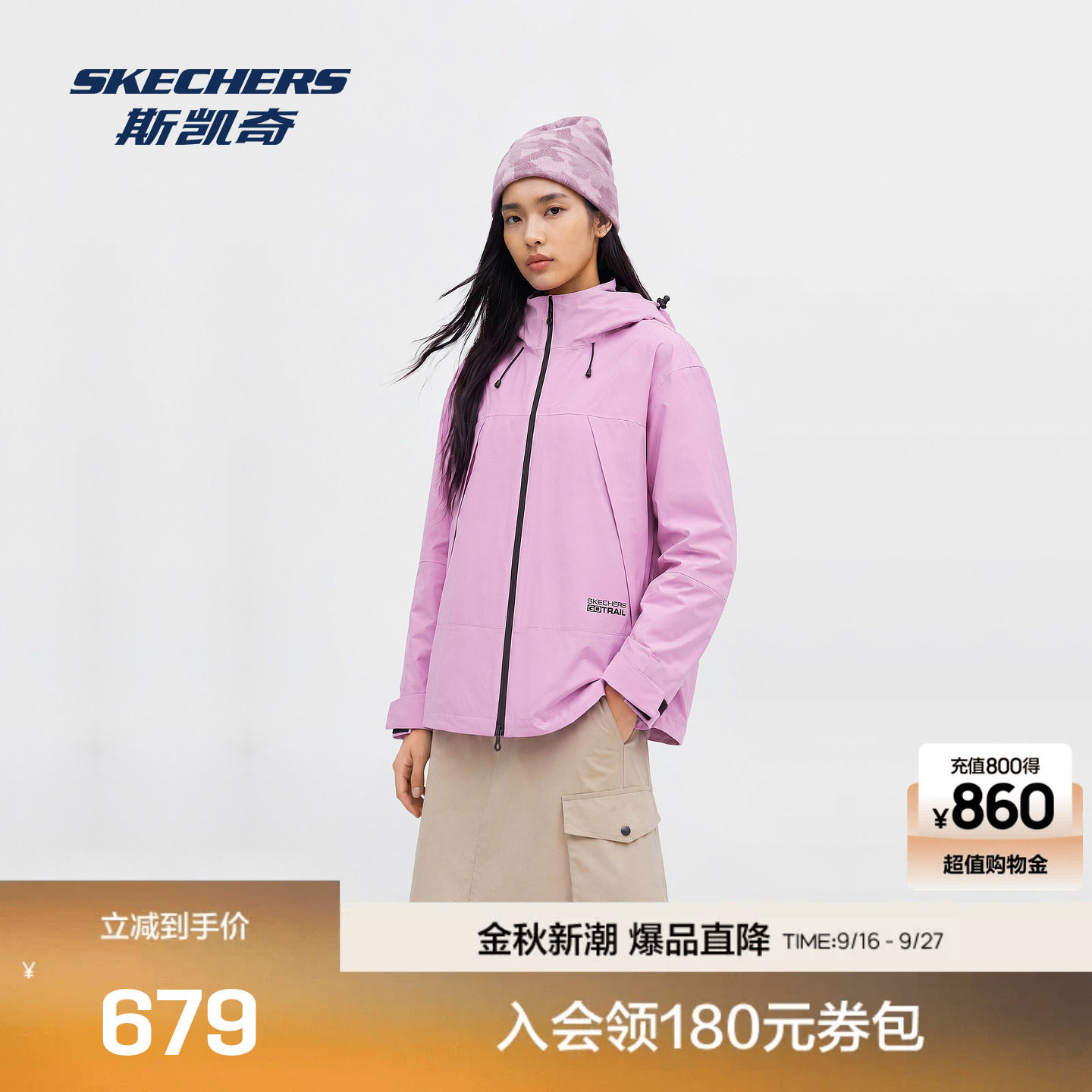 斯凯奇保暖防风防水透湿冲锋衣