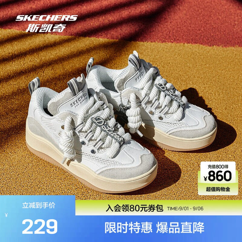 斯凯奇熊猫厚底小白鞋 122元 - 线报酷