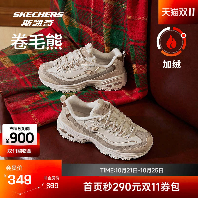 斯凯奇老爹鞋男女同款新款卷毛熊复古增高休闲鞋减震耐磨运动鞋