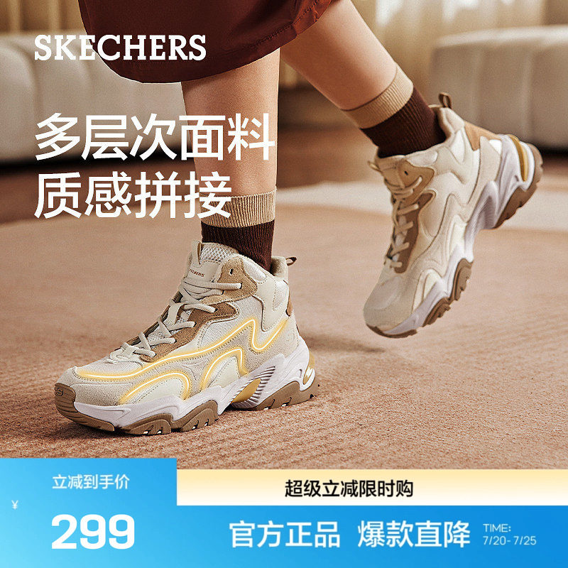 斯凯奇官方outlet冬季女子中帮护脚踝加绒机甲鞋复古减震跑步鞋