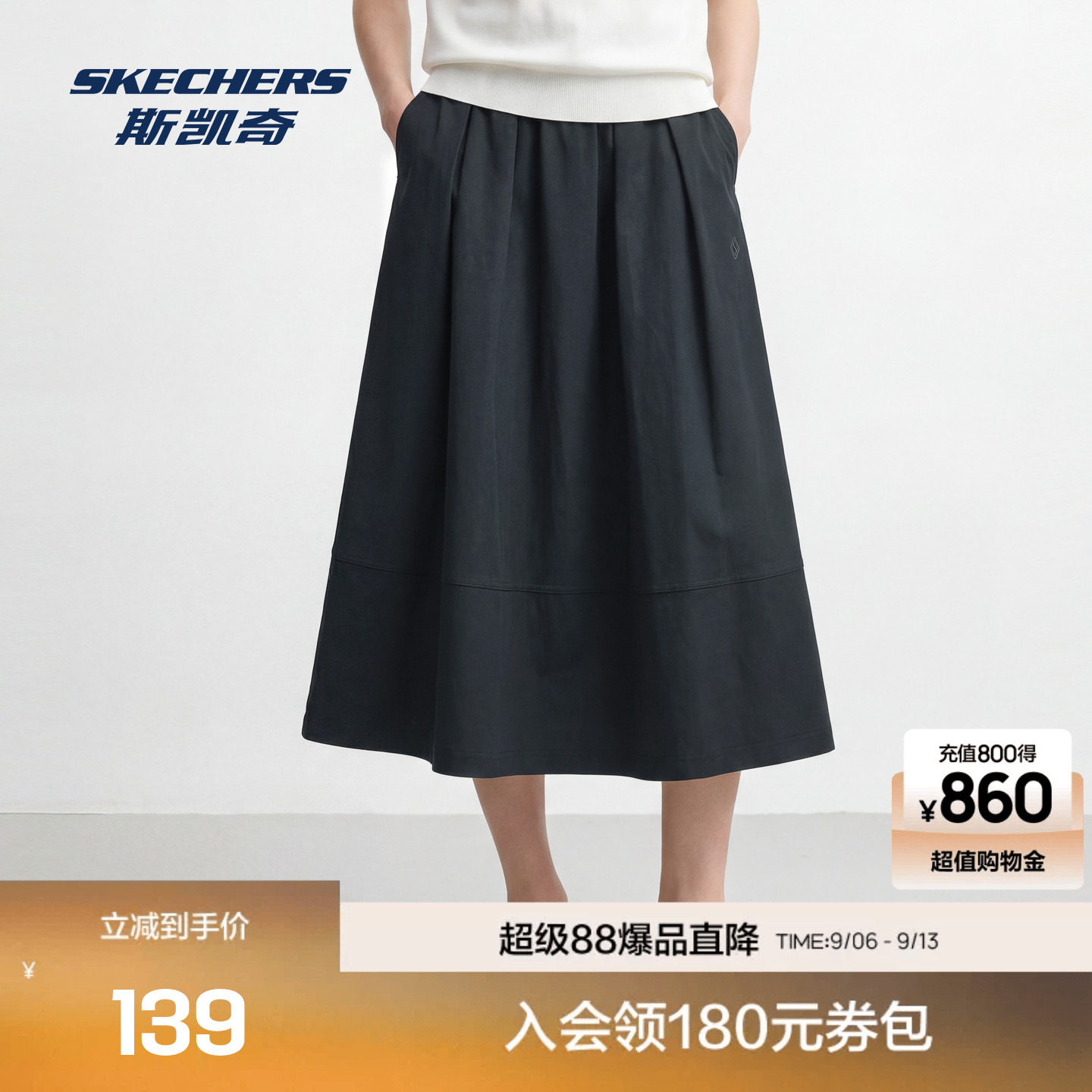 斯凯奇半身裙女新款宽松经典系列针织中裙舒适百搭休闲裙