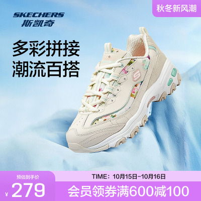 斯凯奇官方outlets女子老爹鞋刺绣印花黑白经典增高运动休闲鞋女