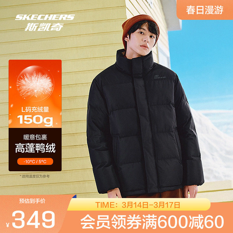 斯凯奇官方outlet男女同款运动羽绒服冬季新款短款立领保暖外套