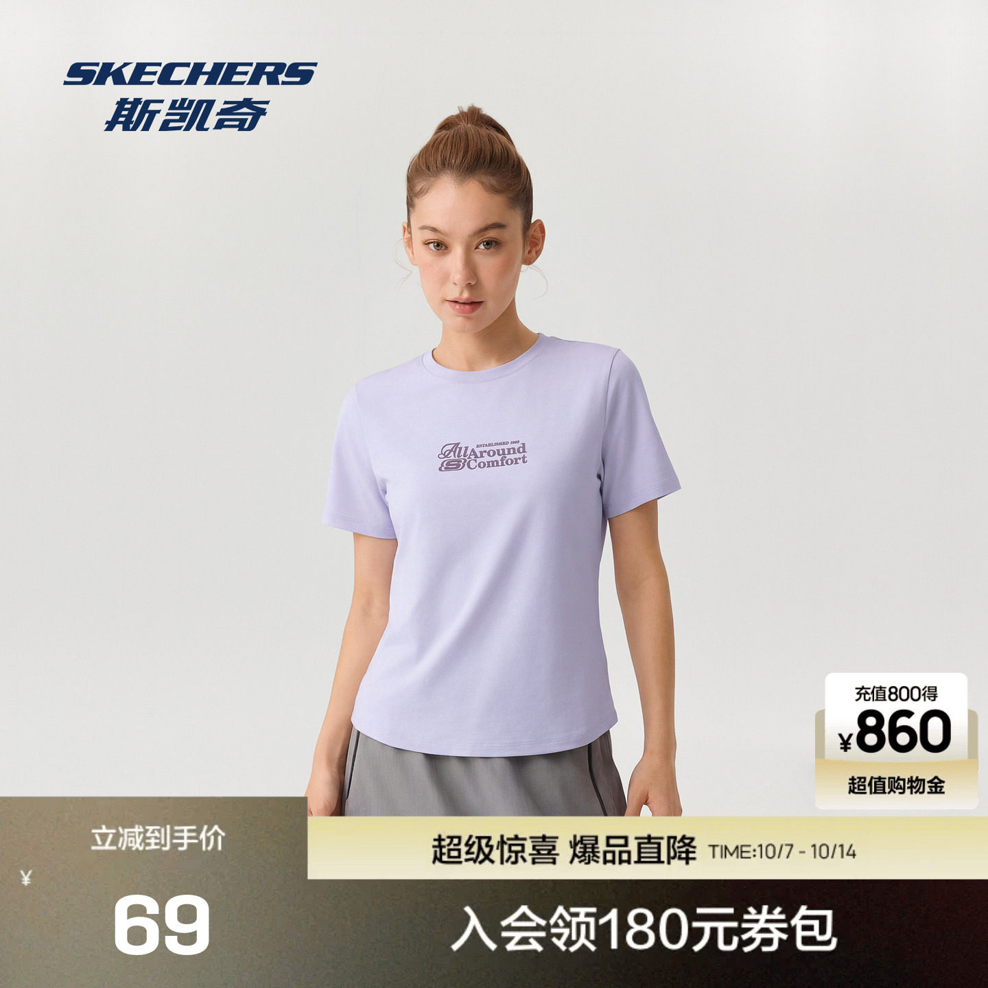 斯凯奇短袖女士新款抗菌修身显瘦上衣凉感舒适针织打底T恤衫