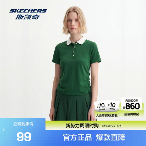 斯凯奇吸湿速干凉感POLO衫