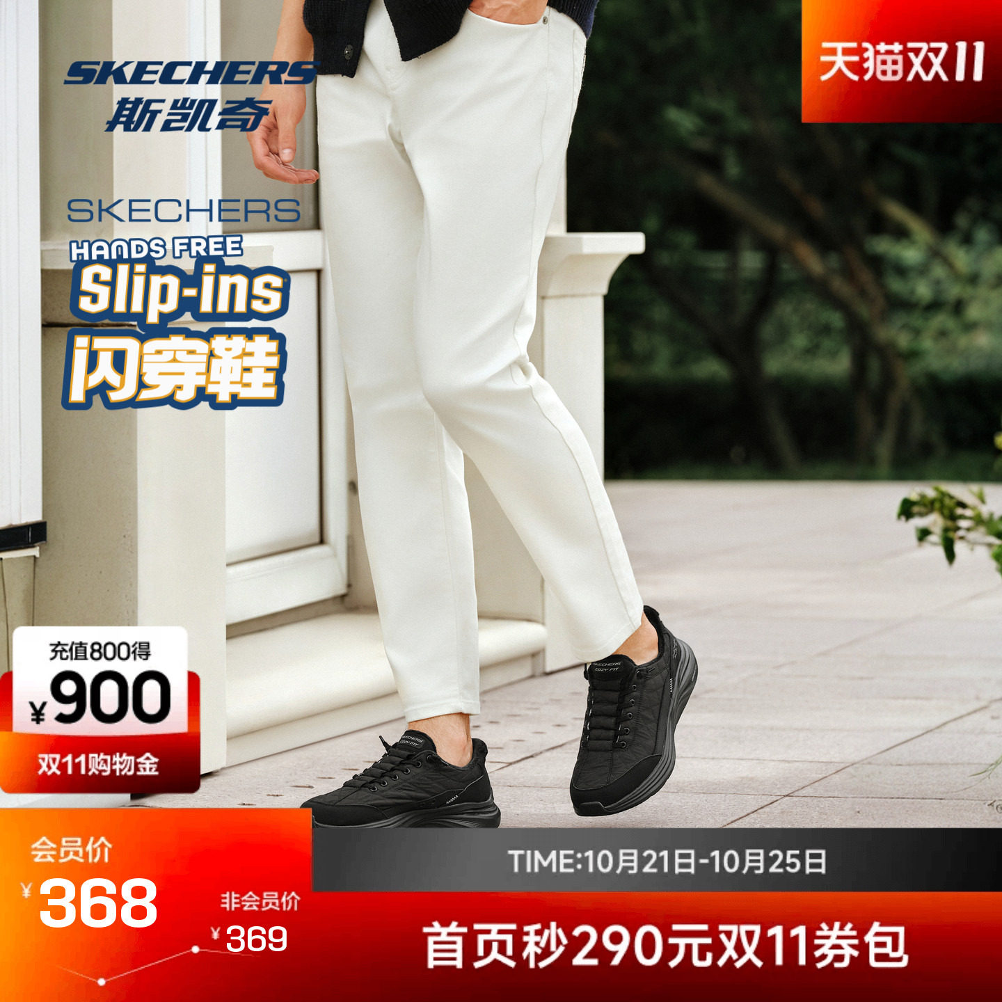 斯凯奇男士跑步鞋轻量缓震