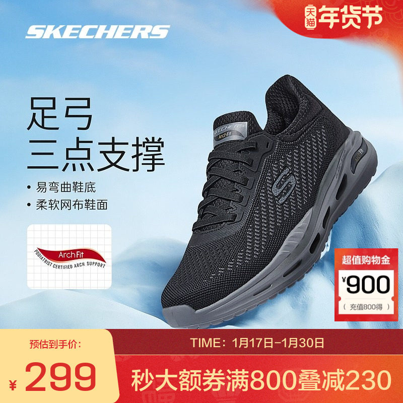 斯凯奇官方outlets 正品男鞋男子简约黑气垫回弹缓震休闲运动鞋,运动鞋new,运动休闲鞋,淘宝优惠券,粉丝福利购,淘宝优惠卷