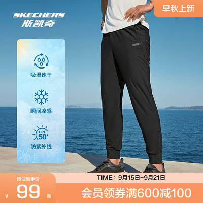 斯凯奇官方outlets速干科技男子凉感长裤轻盈透气舒爽顺滑运动裤