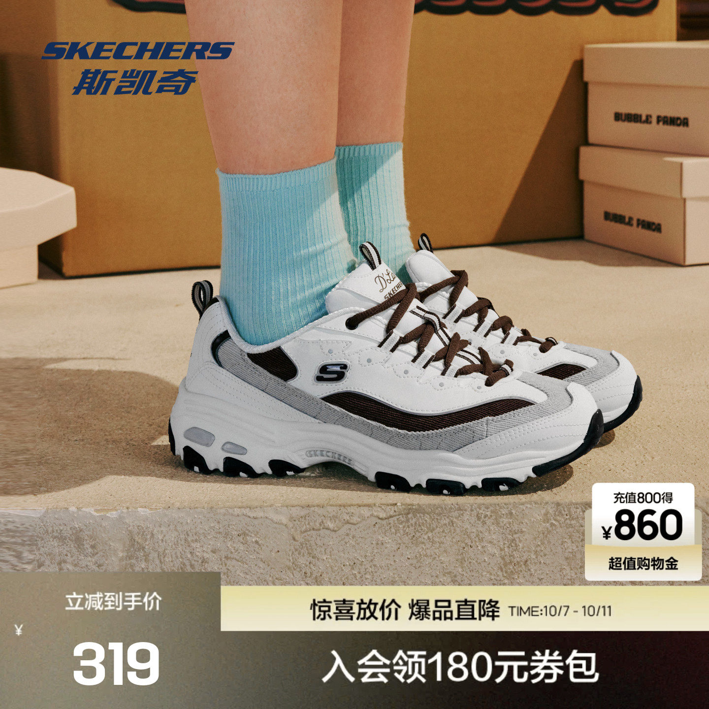 斯凯奇老爹鞋新户外鞋 132元 - 86线报