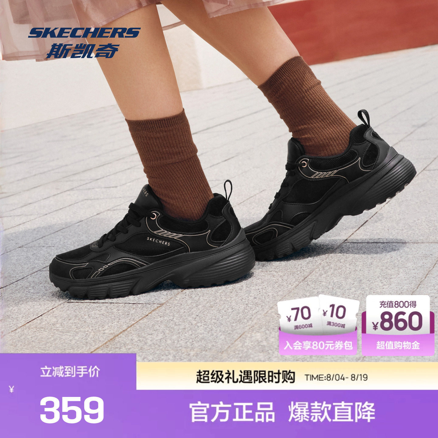 斯凯奇轻质柔软高街时尚老爹鞋