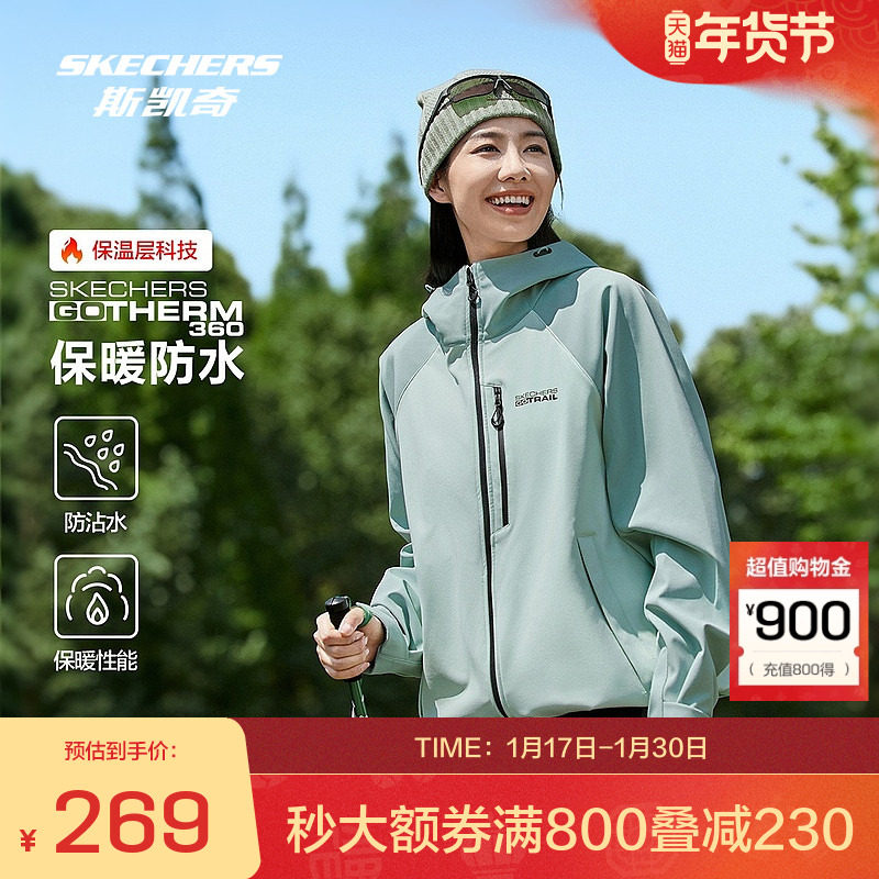 斯凯奇官方outlets男女同款运动休闲外套防泼水保暖连帽抓绒内衬,运动服/休闲服装,运动茄克/外套,淘宝优惠券,粉丝福利购,淘宝优惠卷