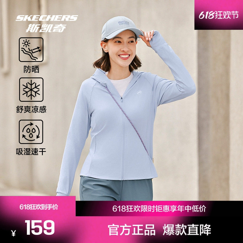 斯凯奇运动服休闲服装夏季舒适连帽防晒外套吸湿速干女子防晒