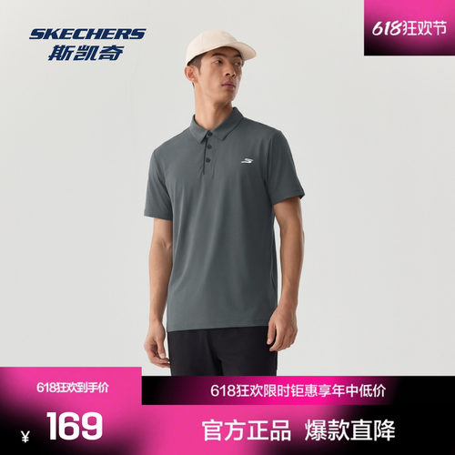 斯凯奇POLO衫凉感舒弹吸湿速干