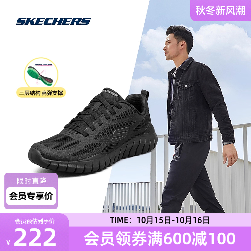 斯凯奇官方outlets奥莱店男士时尚绑带运动鞋简约舒适百搭休闲鞋