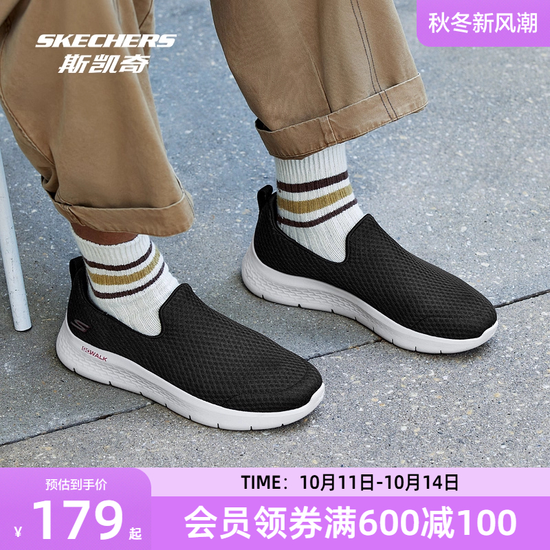 斯凯奇官方outlets男子GOWALK休闲鞋一脚蹬缓震健步鞋透气懒人鞋