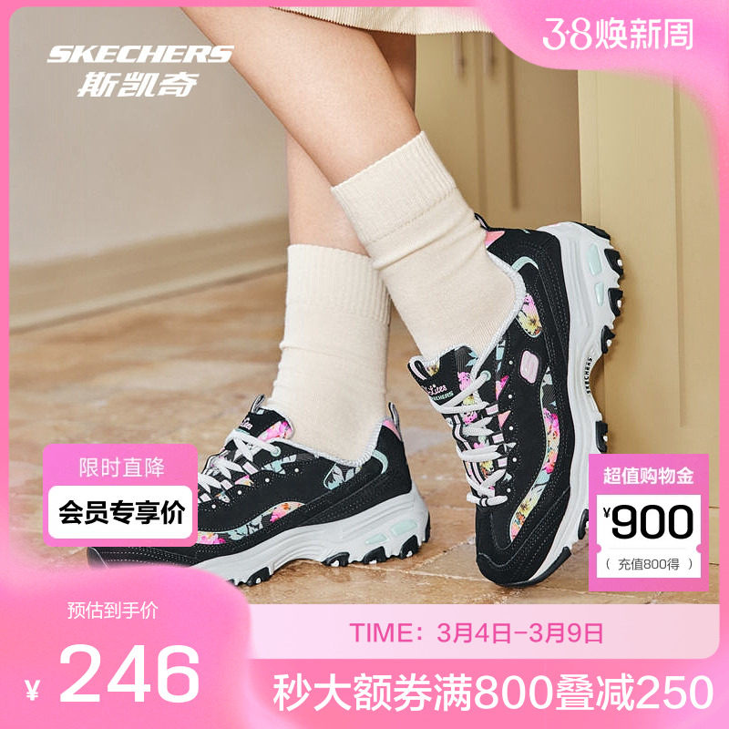 斯凯奇官方outlet女子老爹鞋刺绣印花黑白经典增高运动休闲鞋女