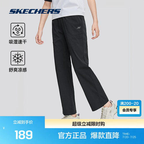 斯凯奇官方outlet运动长裤女夏新款凉感透气吸湿速干梭织