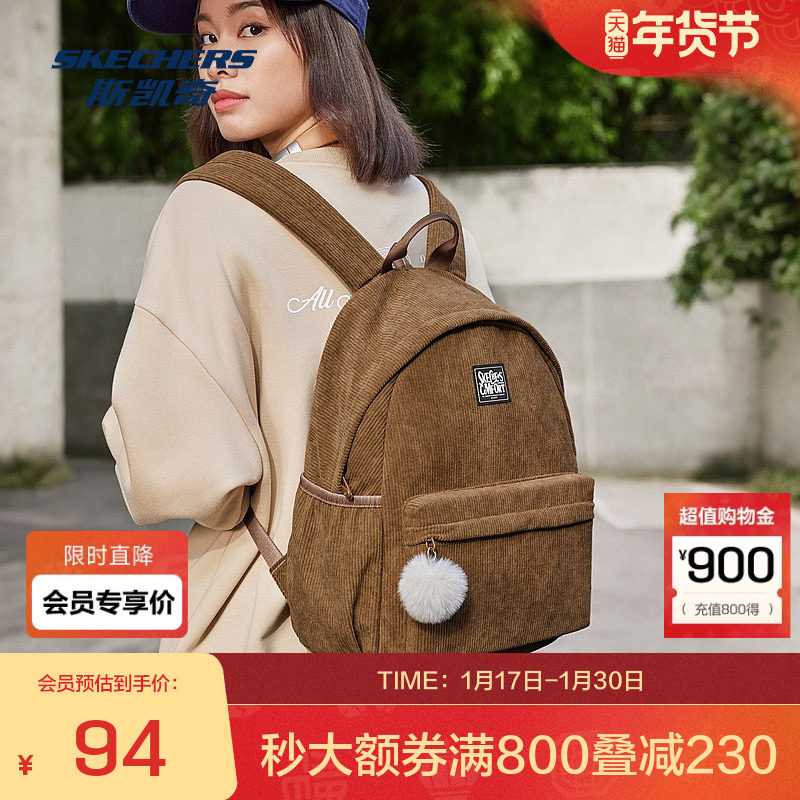 斯凯奇官方outlets 秋冬新款成人配饰双肩背包,运动包/户外包/配件,双肩背包,淘宝优惠券,粉丝福利购,淘宝优惠卷