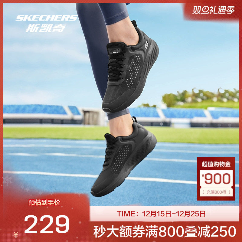 斯凯奇官方男子户外轻跑系列2025夏季缓震网布透气运动跑鞋