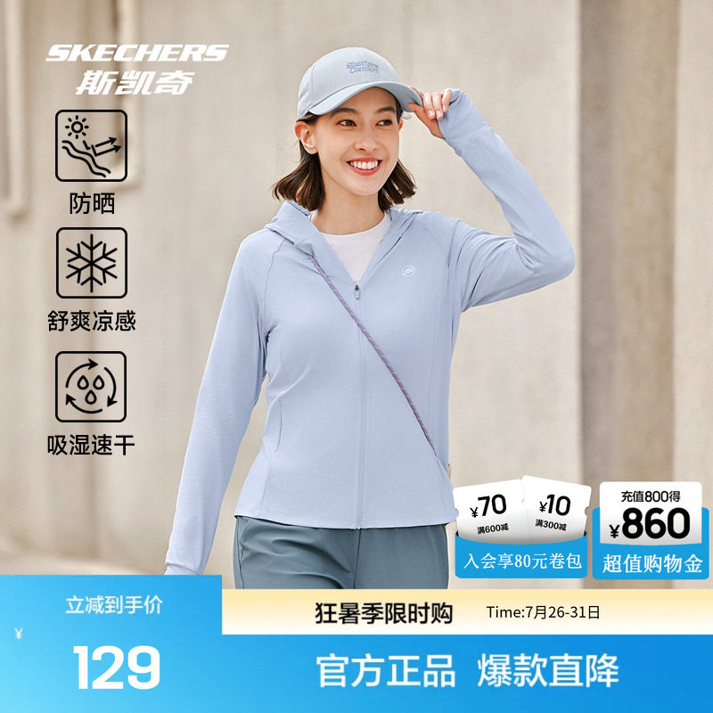 斯凯奇运动服防晒外套 任选拍 60.5元 - 86线报