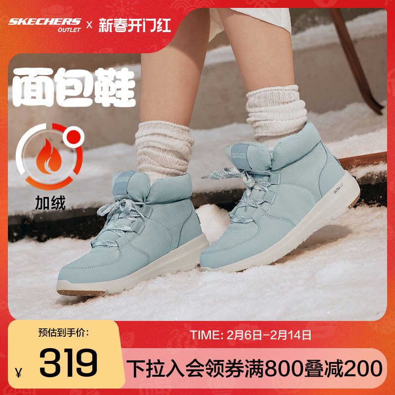 斯凯奇官方outlets 面包靴女鞋年冬新款厚底增高休闲户外短筒靴