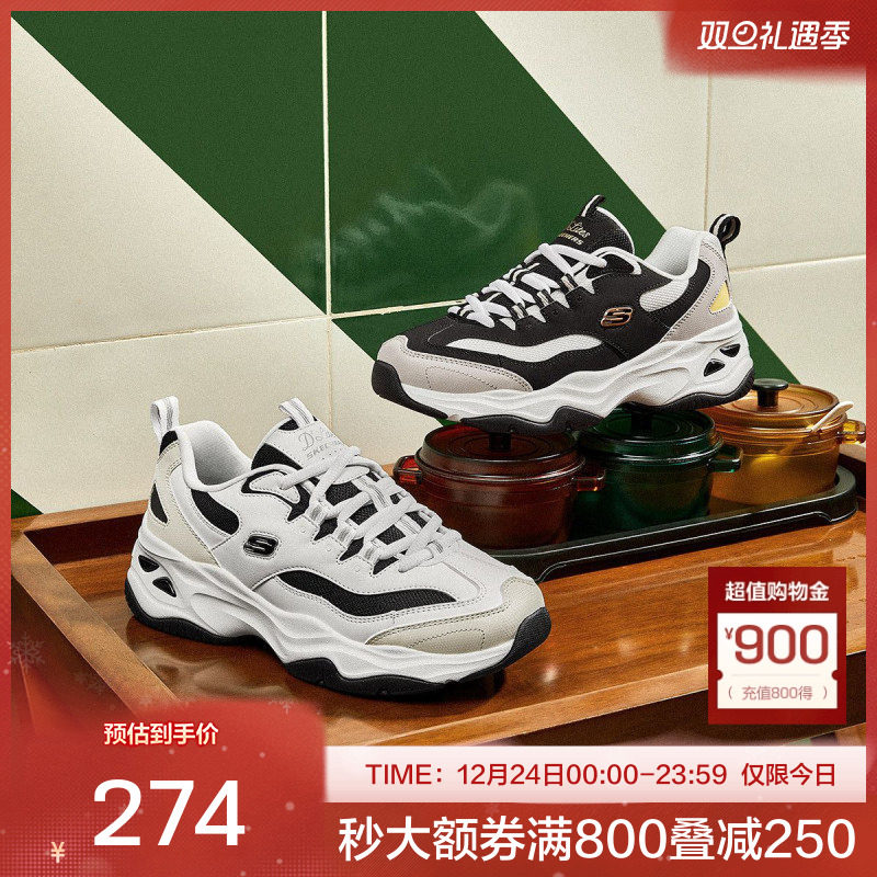 斯凯奇官方outlets 复古老爹鞋女黑白金熊猫鞋四代情侣款增高