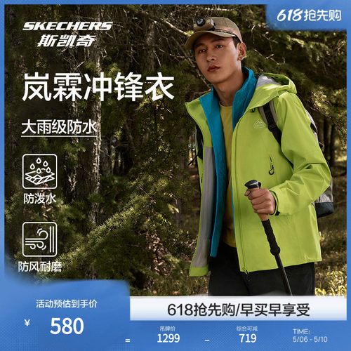 Skechers斯凯奇2024年男