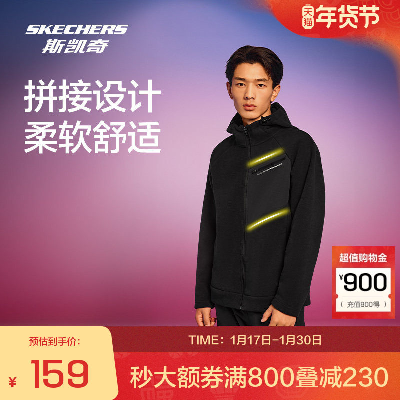 斯凯奇官方outlets摇粒绒外套秋冬男子保温柔软亲肤简约百搭连帽,运动服/休闲服装,运动茄克/外套,淘宝优惠券,粉丝福利购,淘宝优惠卷