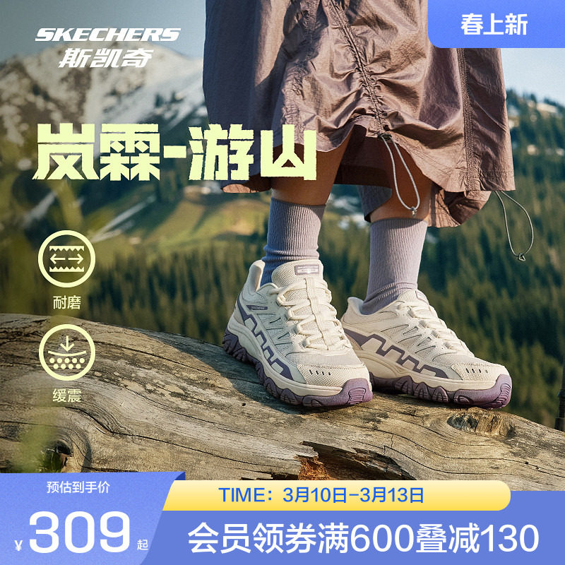 斯凯奇官方outlet游山户外徒步鞋男女款复古耐磨缓震闪穿运动鞋