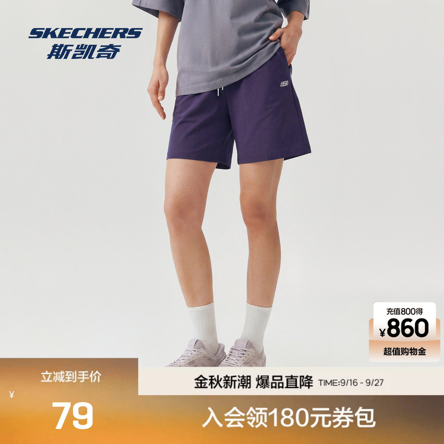 斯凯奇短裤女士新款吸湿速干运动裤舒适百搭梭织休闲裤										