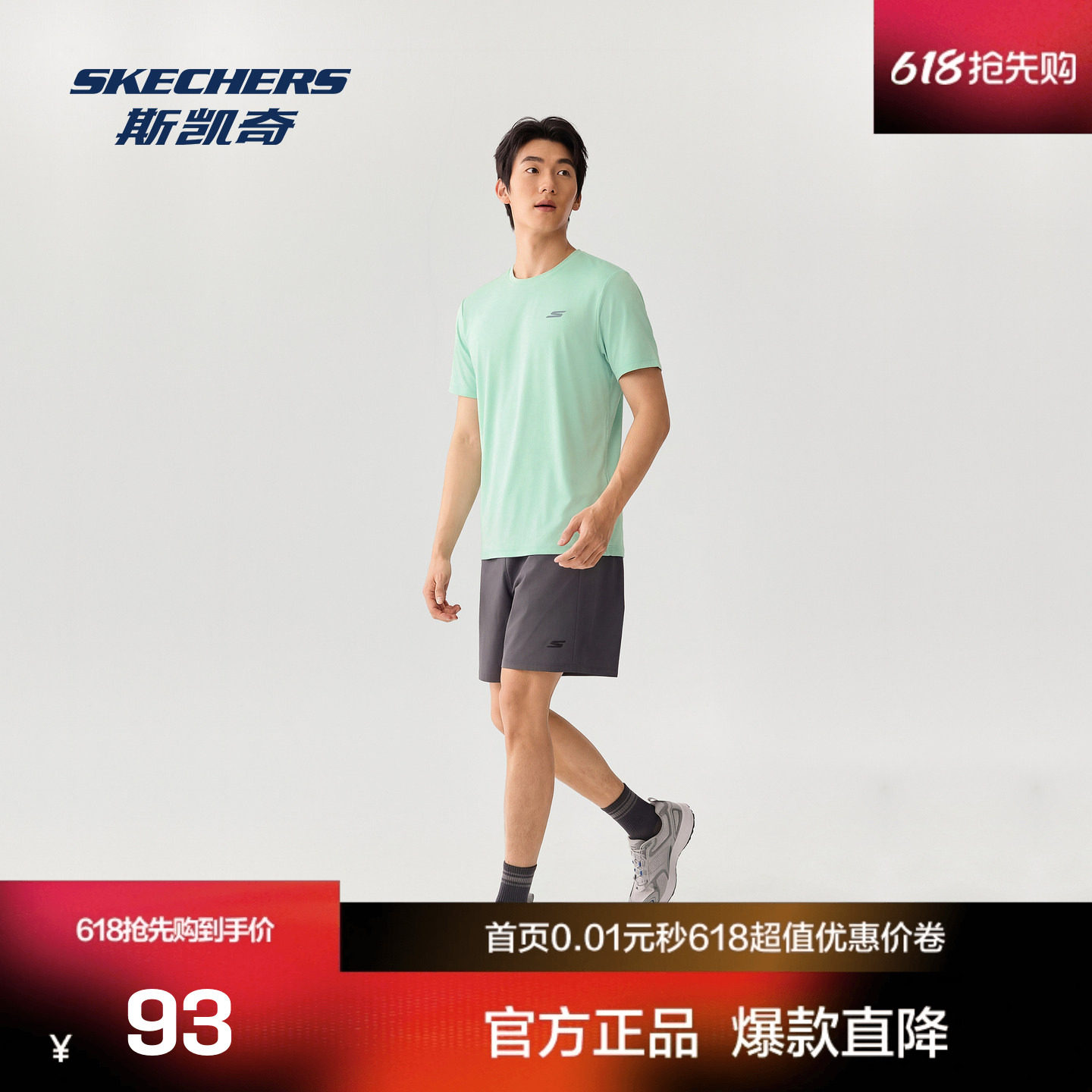 斯凯奇男士2026春夏季新款吸湿速干短袖衫舒适百搭针织短袖T恤衫