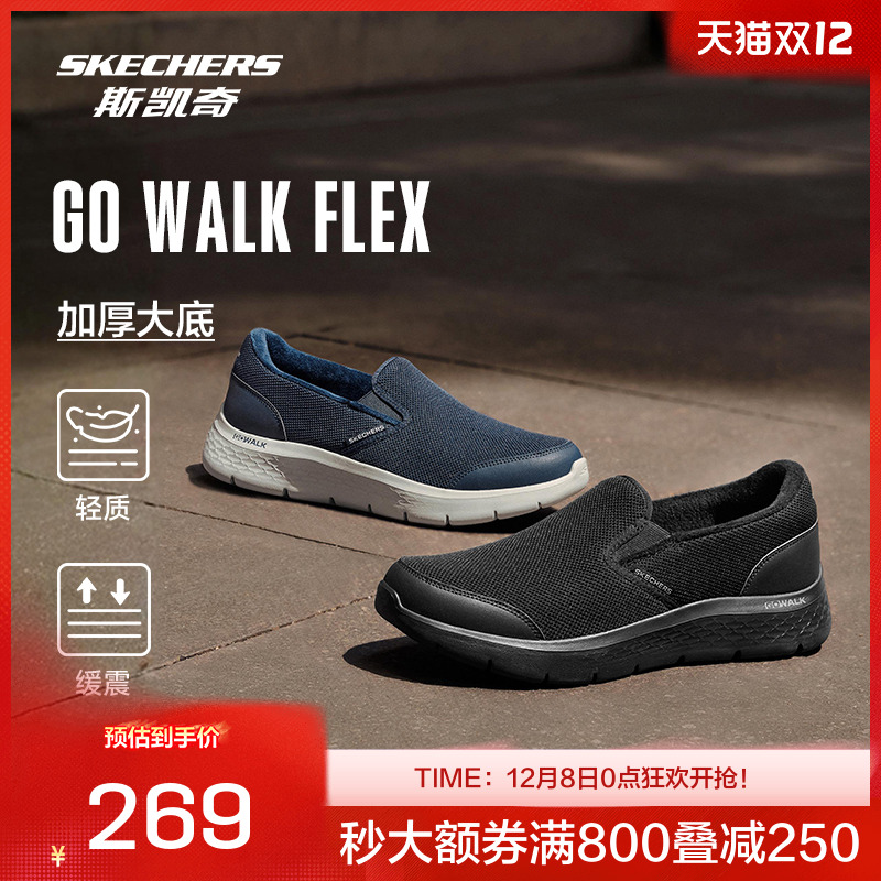 休闲健步鞋加绒保暖斯凯奇