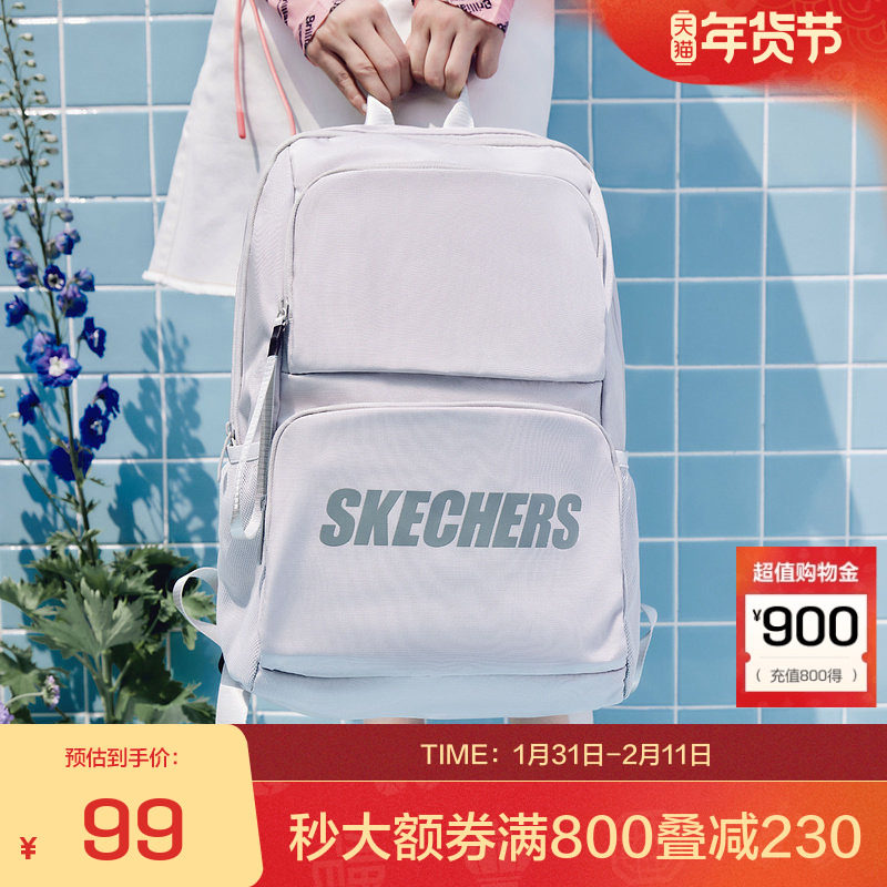 有礼金，64亓 1、右上角‘淘淦币’加1件 斯凯奇 大容量双肩包 - 线报酷