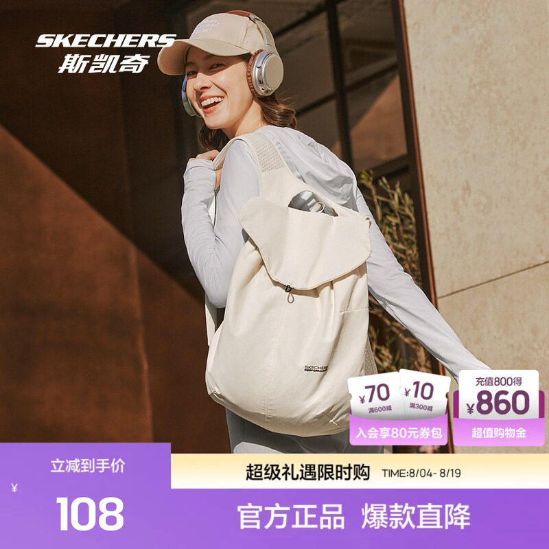 斯凯奇户外防泼水双肩背包舒适运动健身休闲多场景时尚百搭