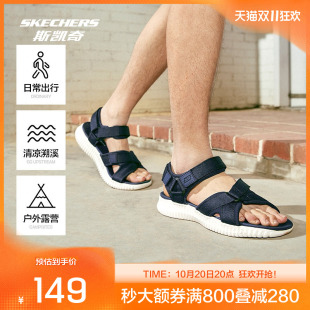 透气凉鞋 软底轻便涉水鞋 户外沙滩夏季 斯凯奇官方outlets