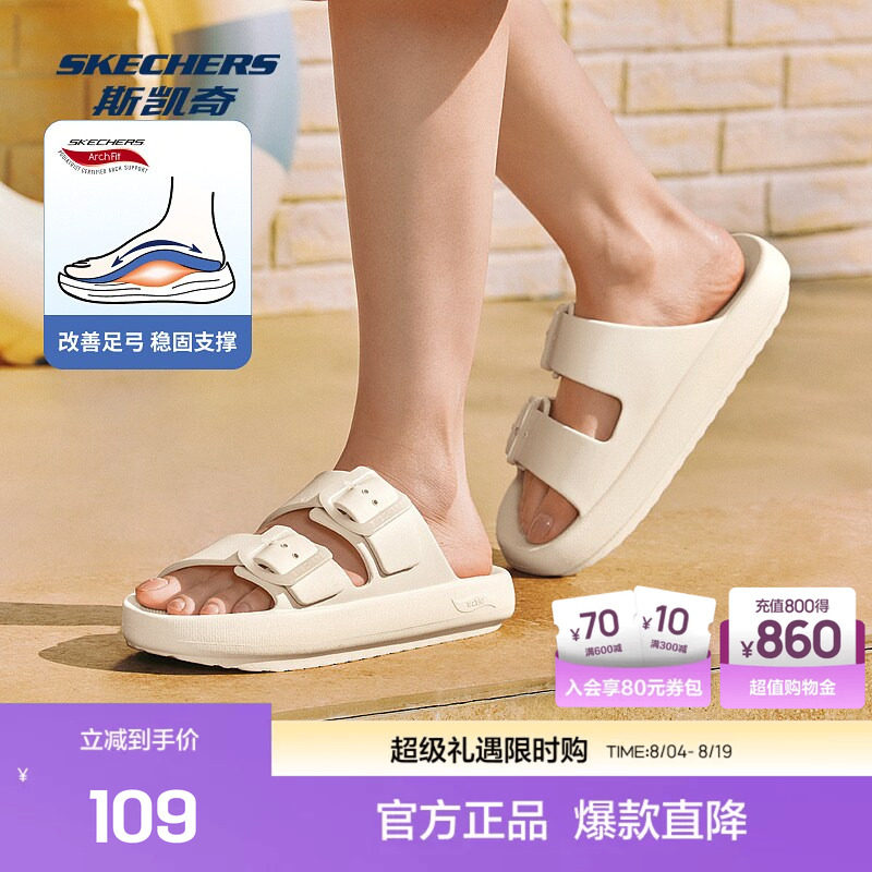 斯凯奇夏季舒适女士休闲凉拖高透气高回弹记忆棉材质冲孔设计