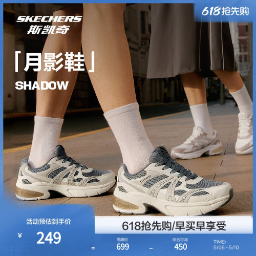 斯凯奇官方outlet月影复古新款男女同款老爹鞋休闲舒适潮流