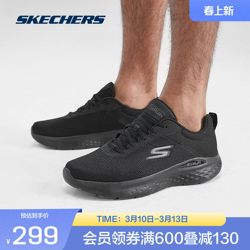 斯凯奇官方outletGORUNLITE系列男软弹跑步鞋舒适缓震运动鞋