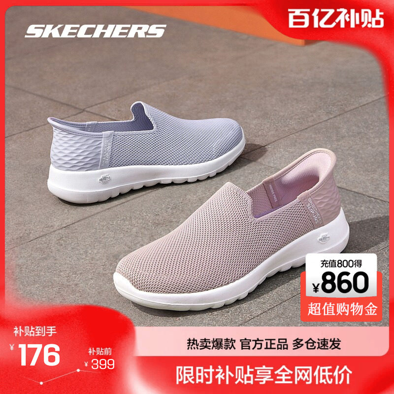 Skechers健步鞋一秒闪穿斯凯奇