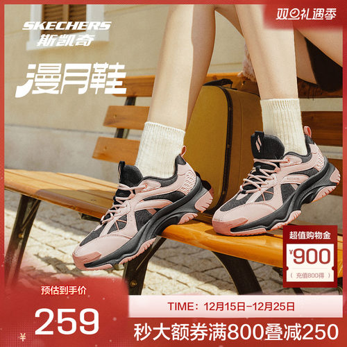 斯凯奇漫月鞋厚底老爹鞋