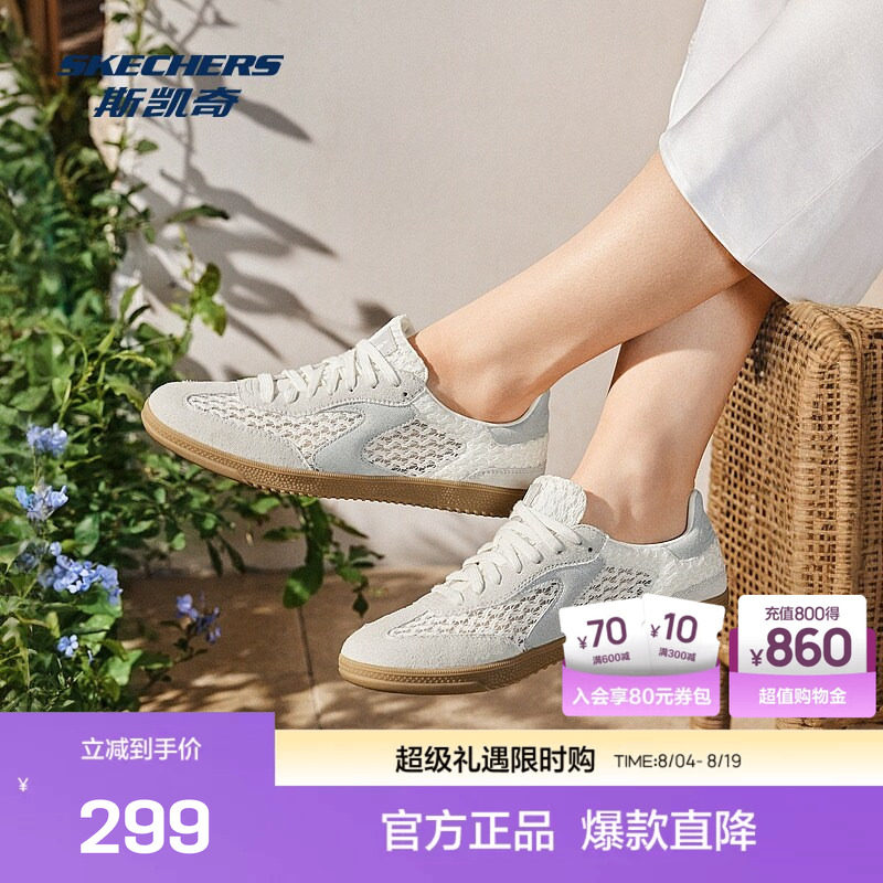 斯凯奇女士休闲德训鞋高透气高回弹记忆棉冲孔设计舒适