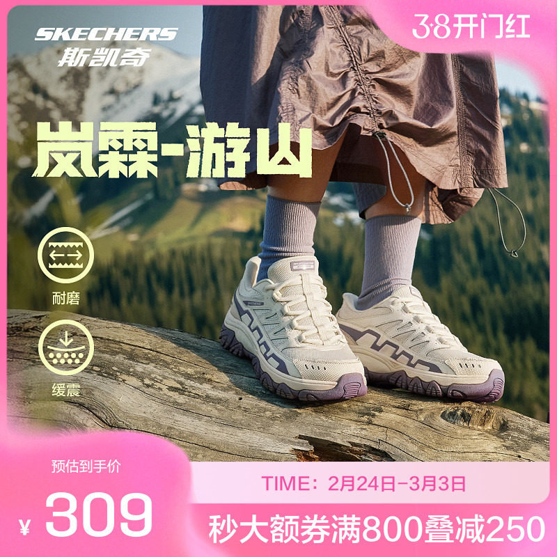 斯凯奇官方outlets游山户外徒步鞋男女款复古耐磨缓震闪穿运动鞋