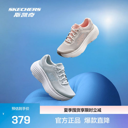 斯凯奇官方outlet女款复古跑步鞋高透气橡胶底舒适缓震时尚百搭
