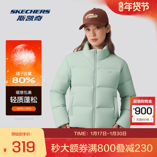 斯凯奇官方outlets羽绒服秋冬新款鸭绒户外防风保暖女装羽绒衣